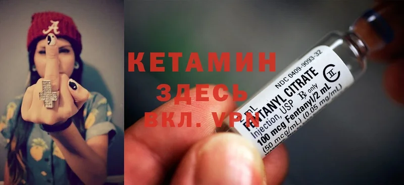 Кетамин ketamine  Котово 