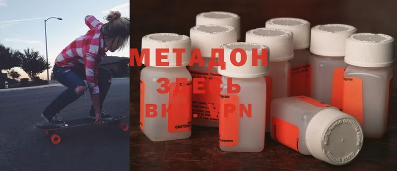 Метадон methadone  наркота  МЕГА сайт  Котово 